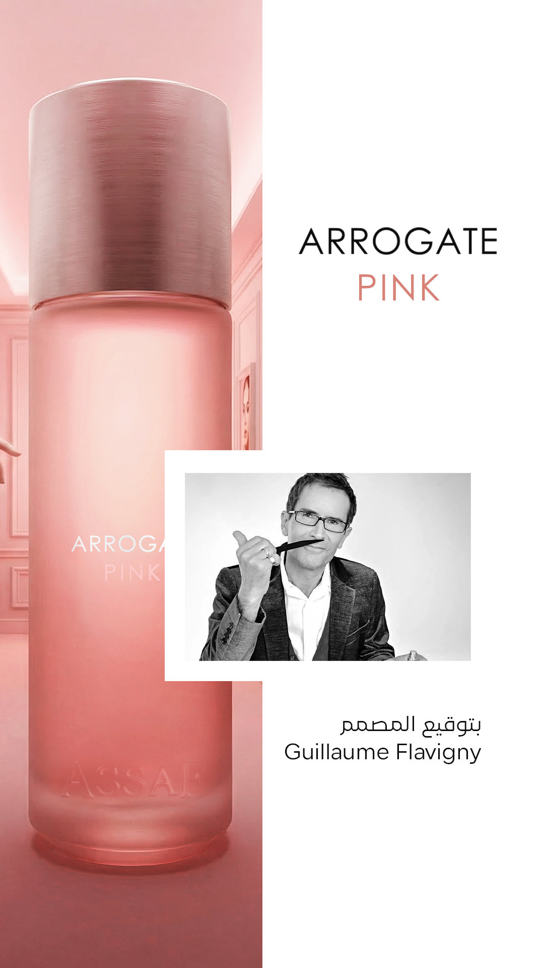 Arrogate pink Set